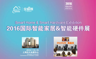 英嘉尼智能影院即将亮相2016年上海国际智能家居展览会