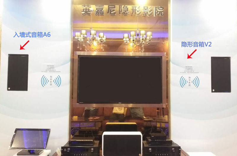 英嘉尼嵌入式音箱A6应用案例