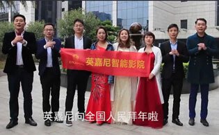 英嘉尼向全国人民拜年啦