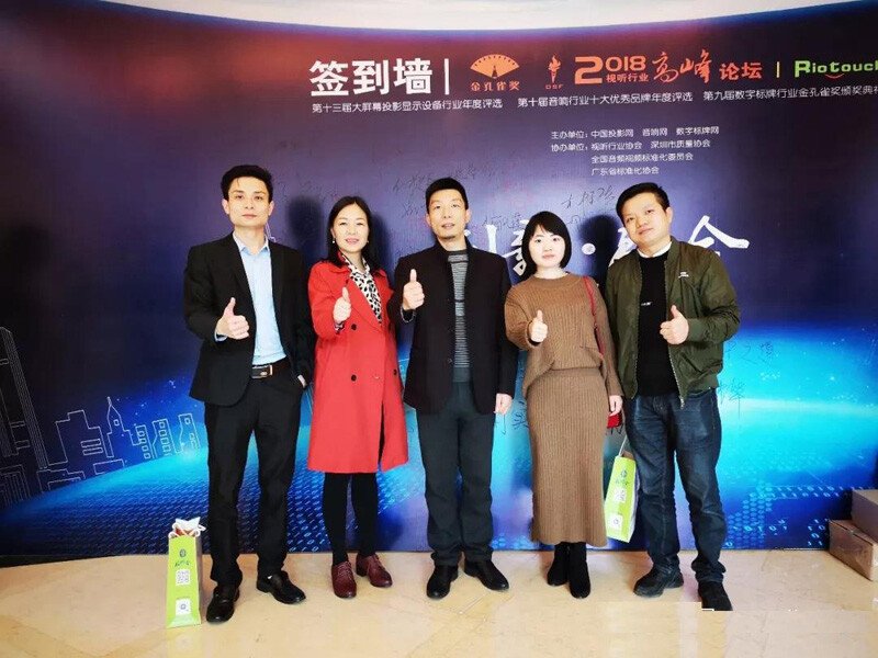 英嘉尼ENJOUN蝉联2018年度十大优秀家庭影院品牌