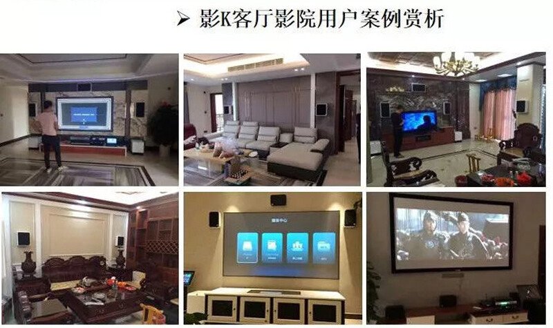 英嘉尼影K客厅影院用户案例赏析