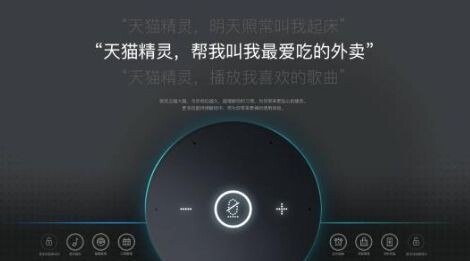 智能音箱