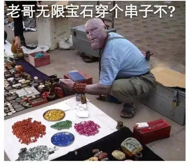 复联4宝石同款