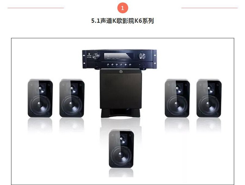 5.1声道家庭影院K6系列