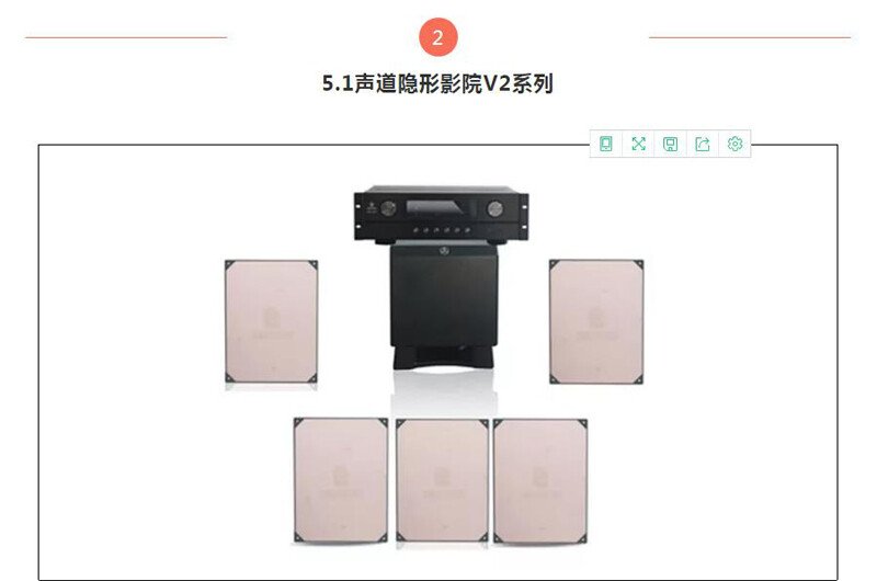 5.1声道隐形影院V2系列