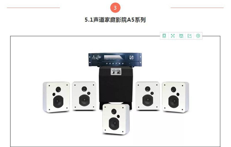 5.1声道家庭影院A5系列