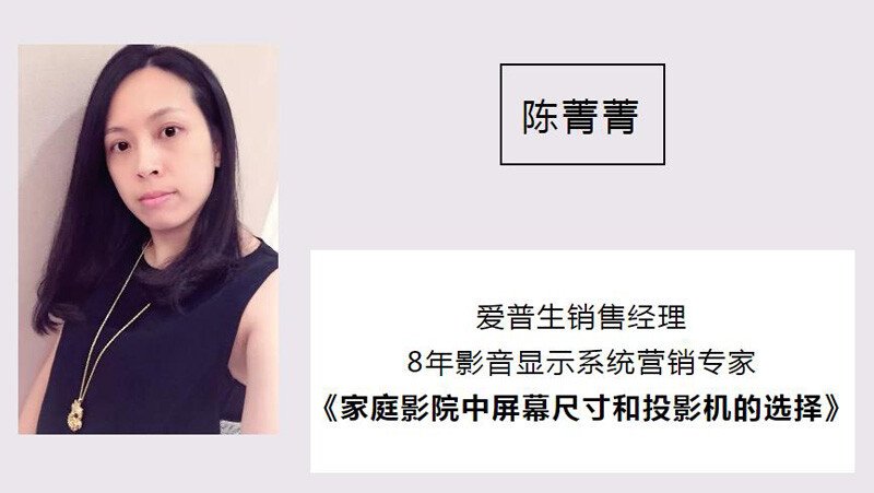 爱普生销售经理陈菁菁
