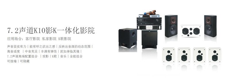 7.2声道K10影K一体化影院