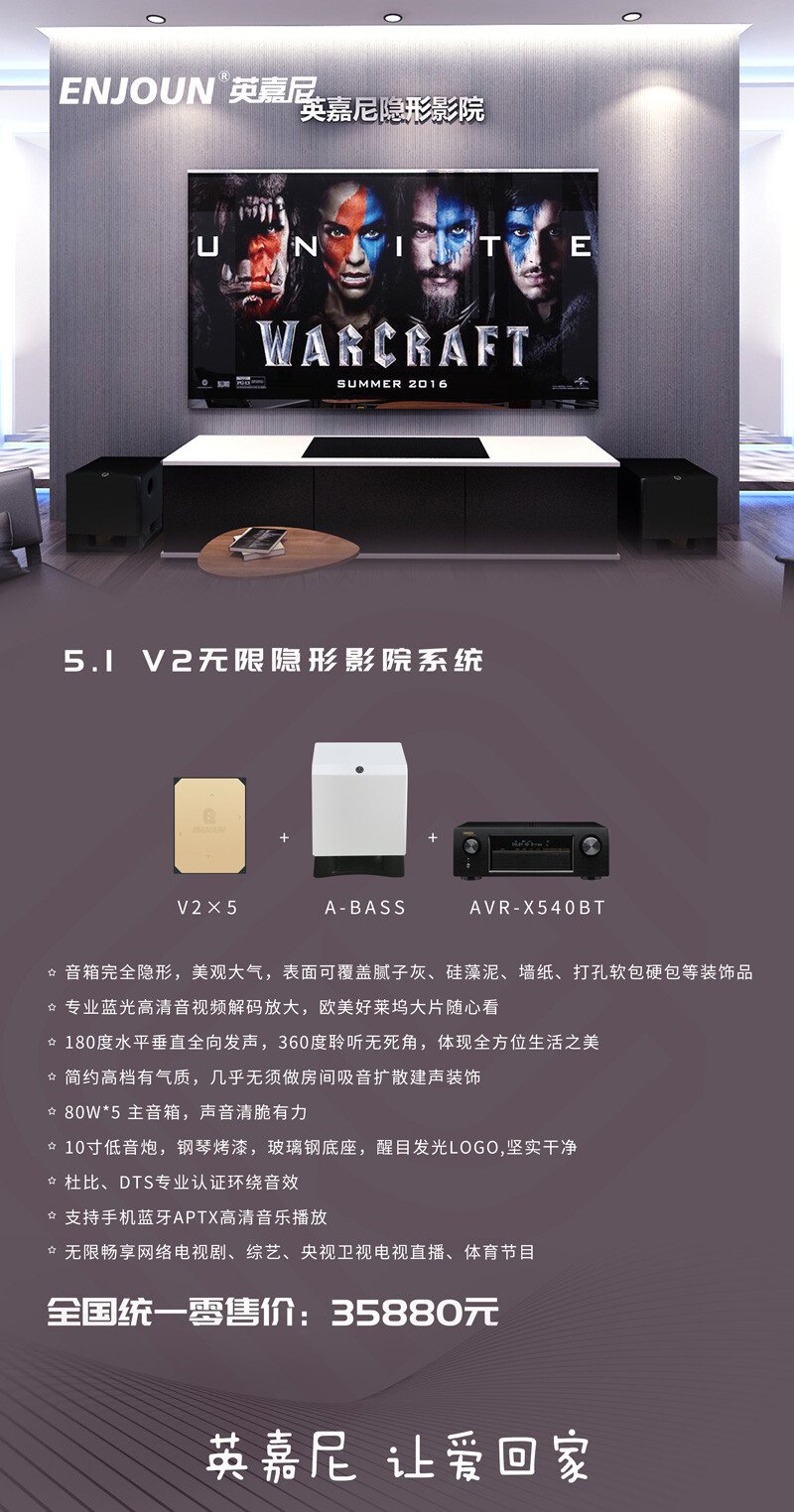英嘉尼家庭影院十周年庆