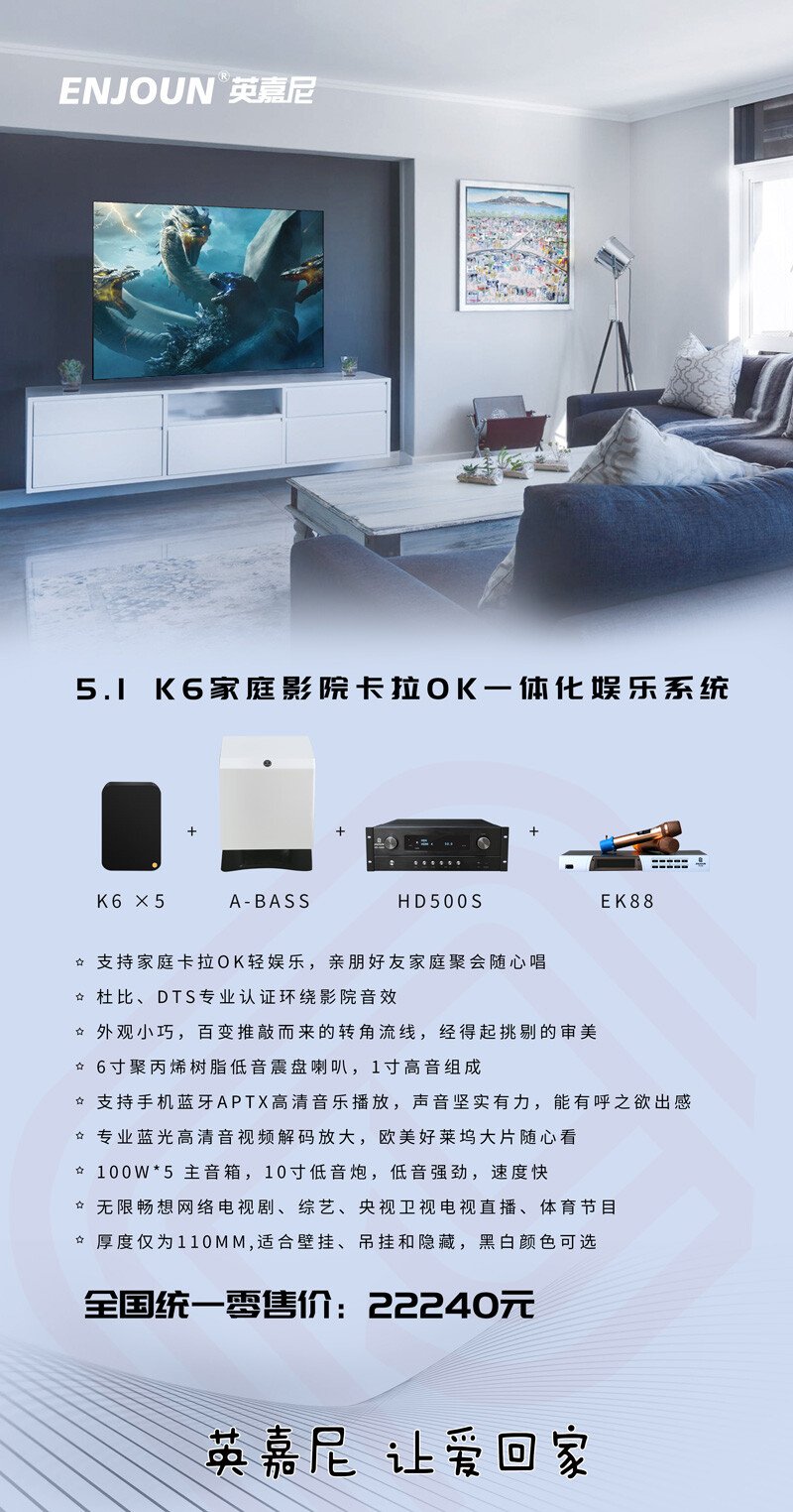 5.1 K6家庭影院卡拉OK一体化娱乐系统