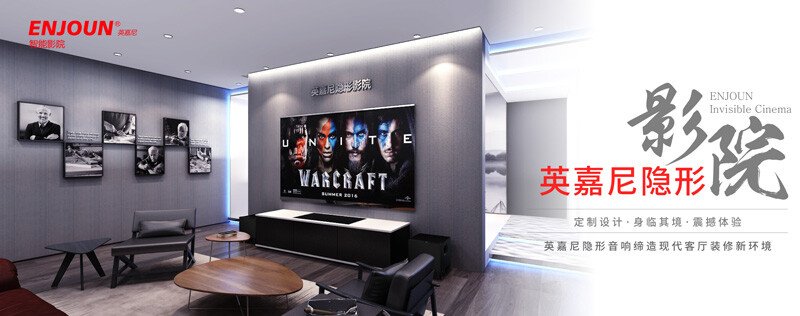 英嘉尼隐形影院