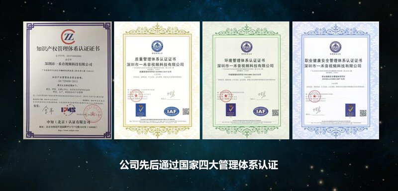 国家四大管理体系认证