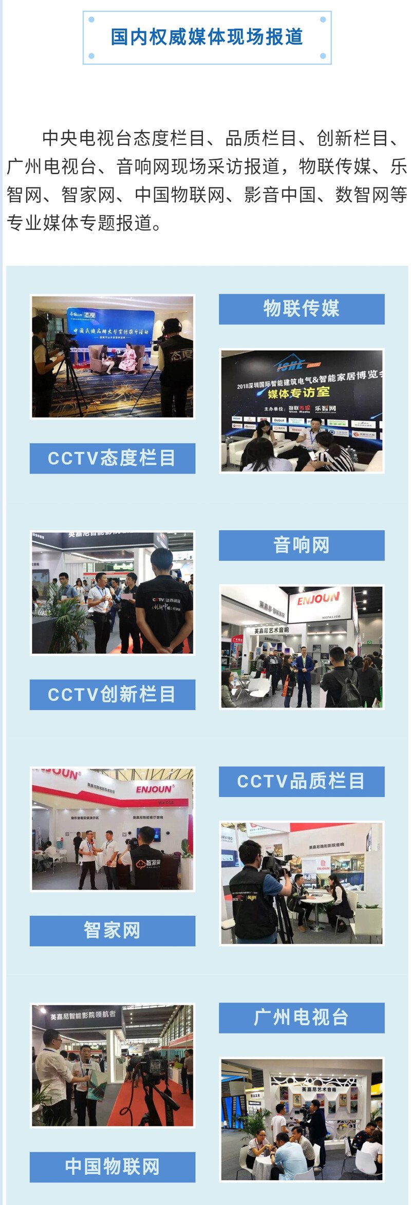 国内权威媒体现场报道英嘉尼