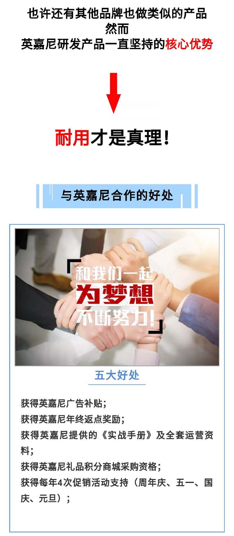 英嘉尼产品核心优势