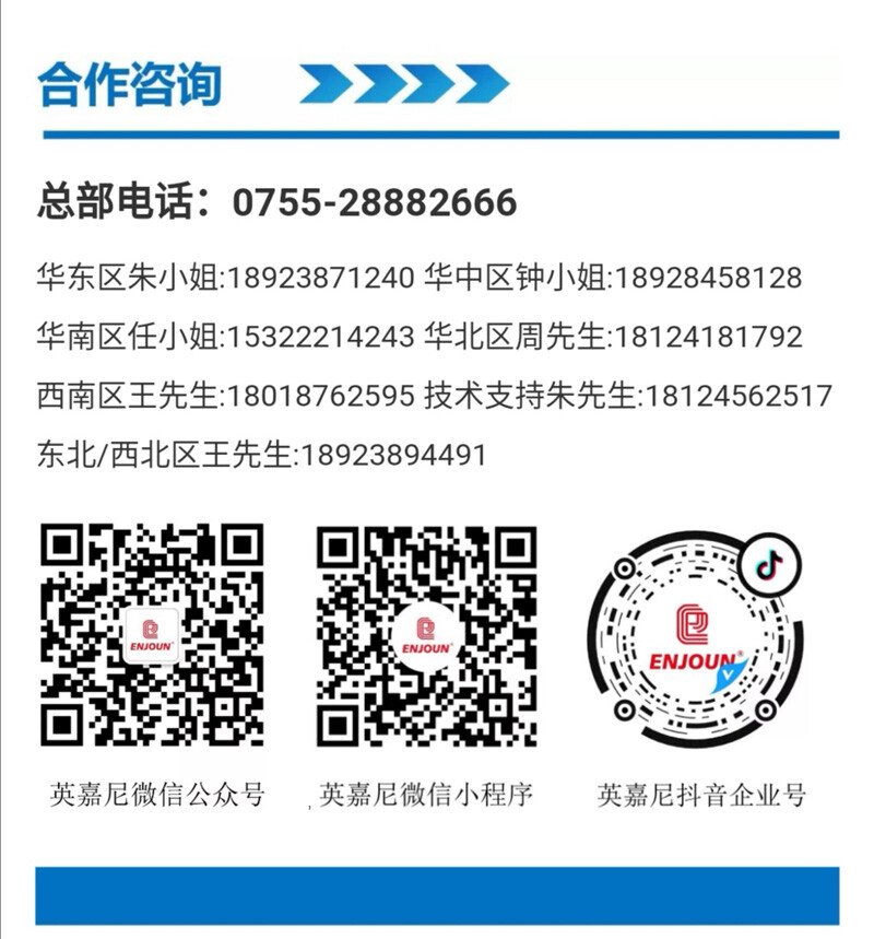 英嘉尼联系方式
