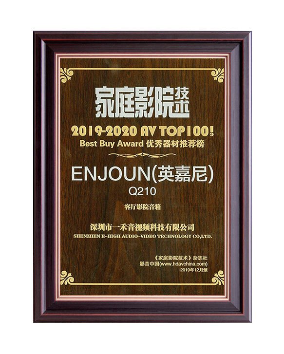 2019-2020 AV TOP100优秀器材推荐榜