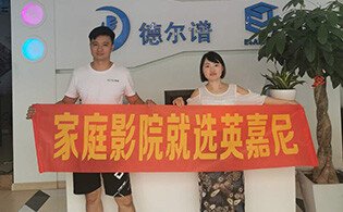 英嘉尼家庭影院轻奢体验百城行活动第8站——温州市