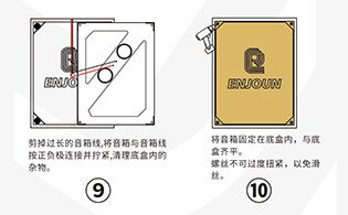 ENJOUN英嘉尼隐形音箱V2安装流程