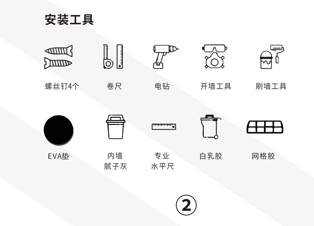 英嘉尼隐形音箱V2安装工具