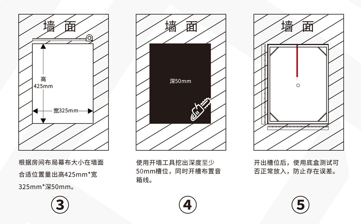 英嘉尼隐形音箱V2安装图