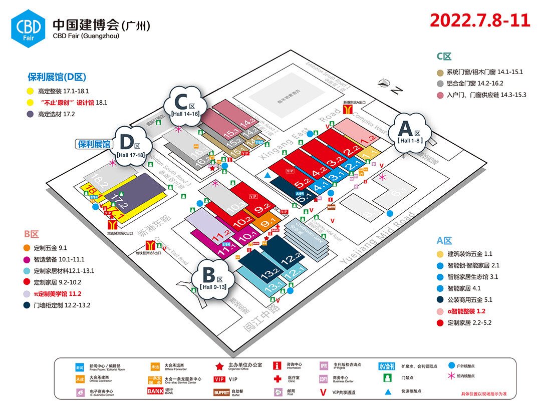 2022广州建博会参展指南