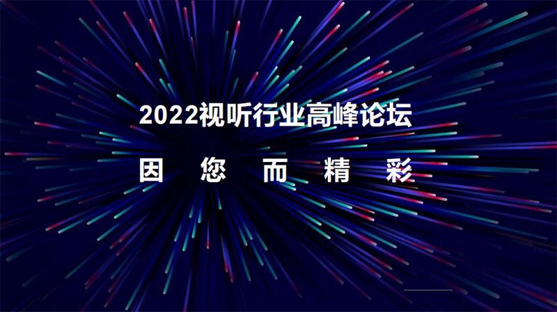 2022金孔雀颁奖盛典