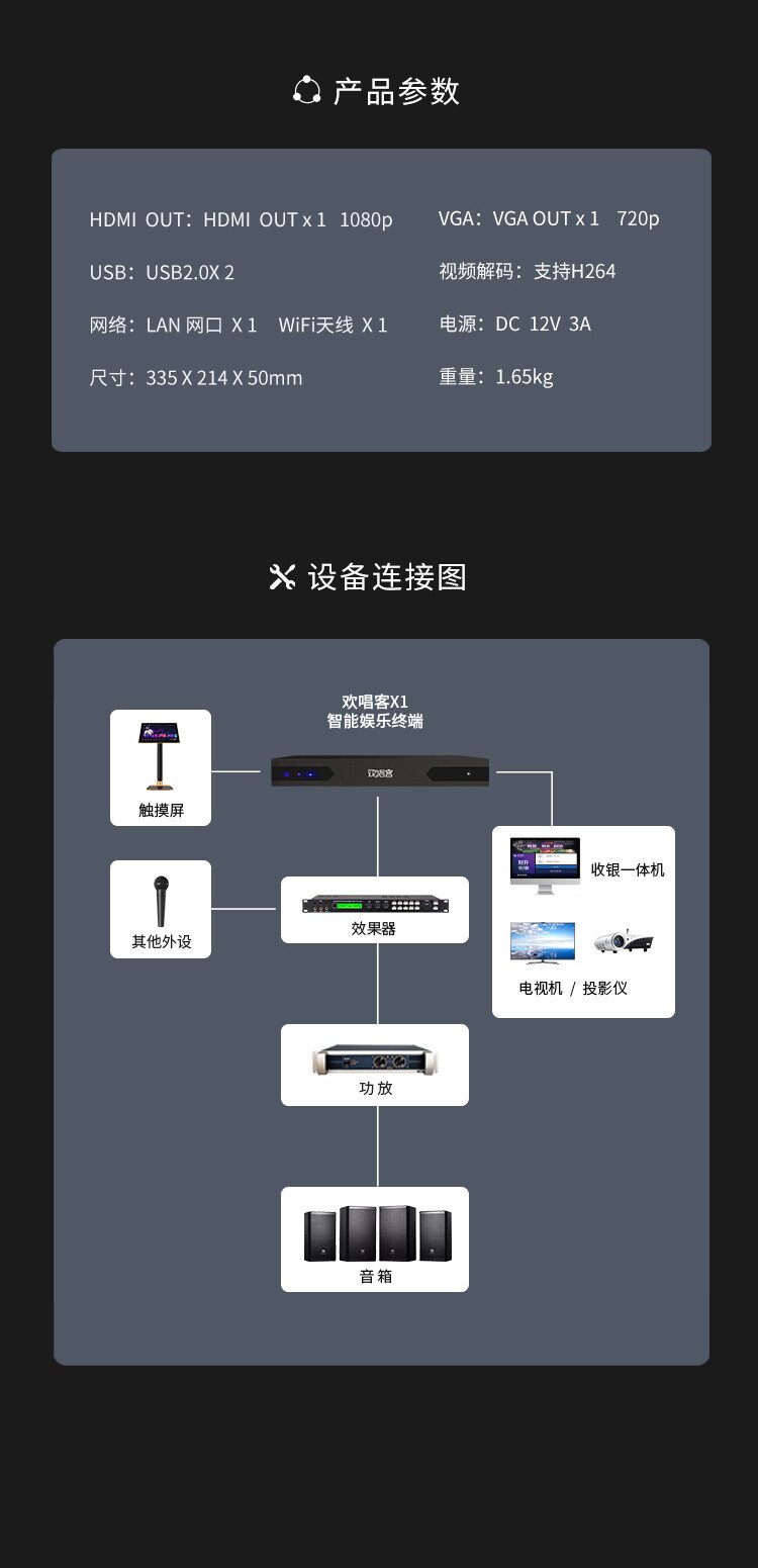 音创点歌机X1