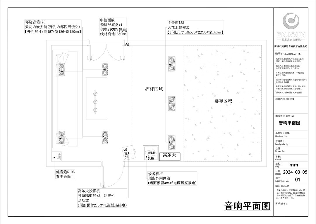 室内高尔夫+7.1影K一体CAD图纸