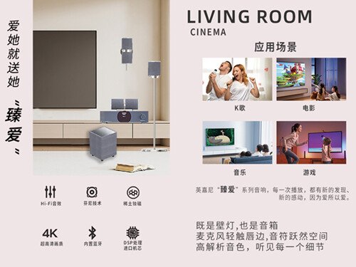 <b>爱她就送她“臻爱”——英嘉尼“臻爱”系列音响即将亮相2024广州光亚展！</b>
