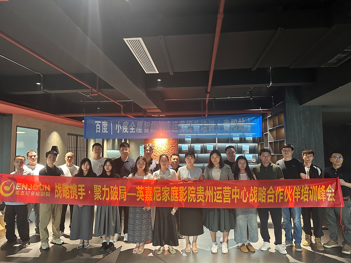 贵阳家庭影院培训