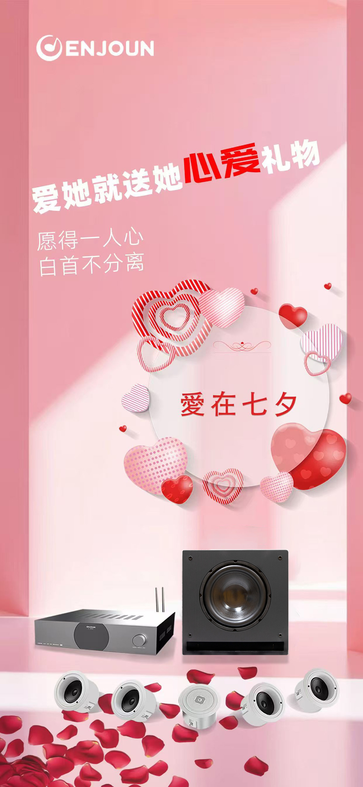 七夕礼物