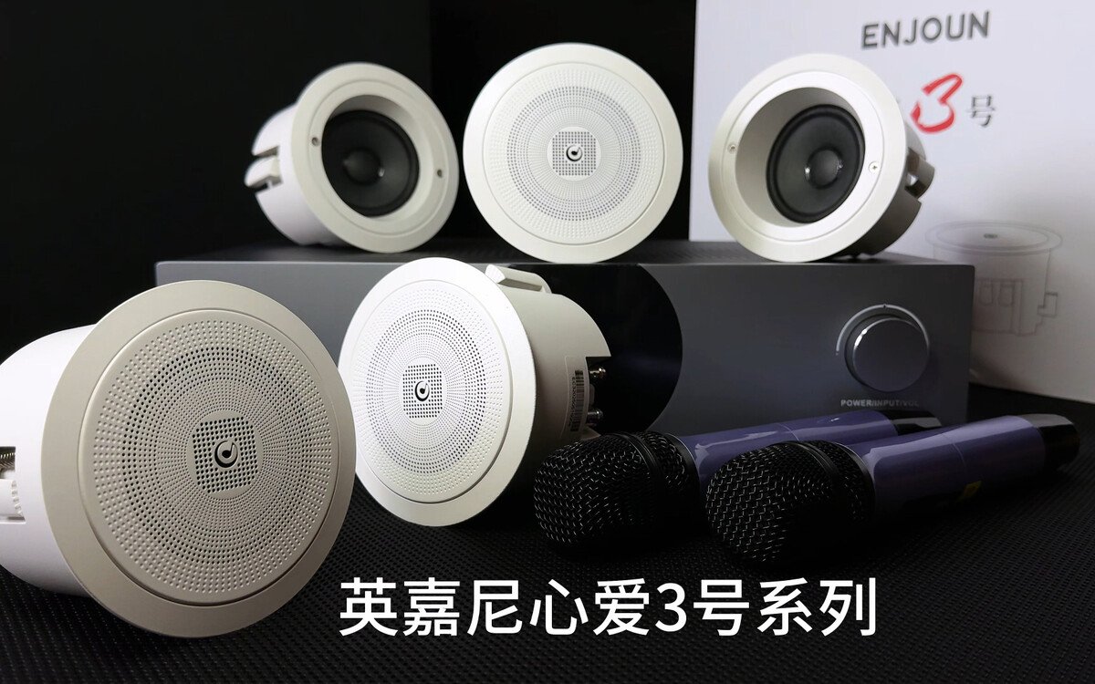 心爱3号音响