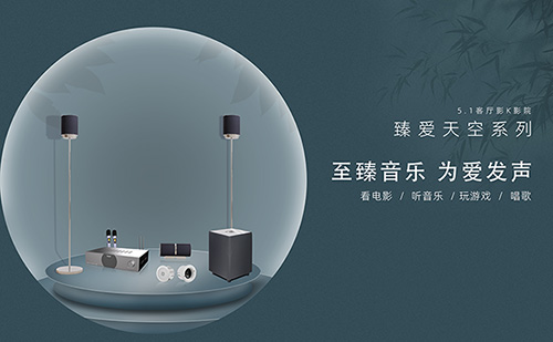 告别客厅影音“将就学”：35㎡空间，一键解锁专