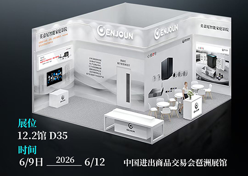 <b>展会预告｜广州光亚展启幕！英嘉尼携全系独家新品，解锁声光智能新体验！</b>
