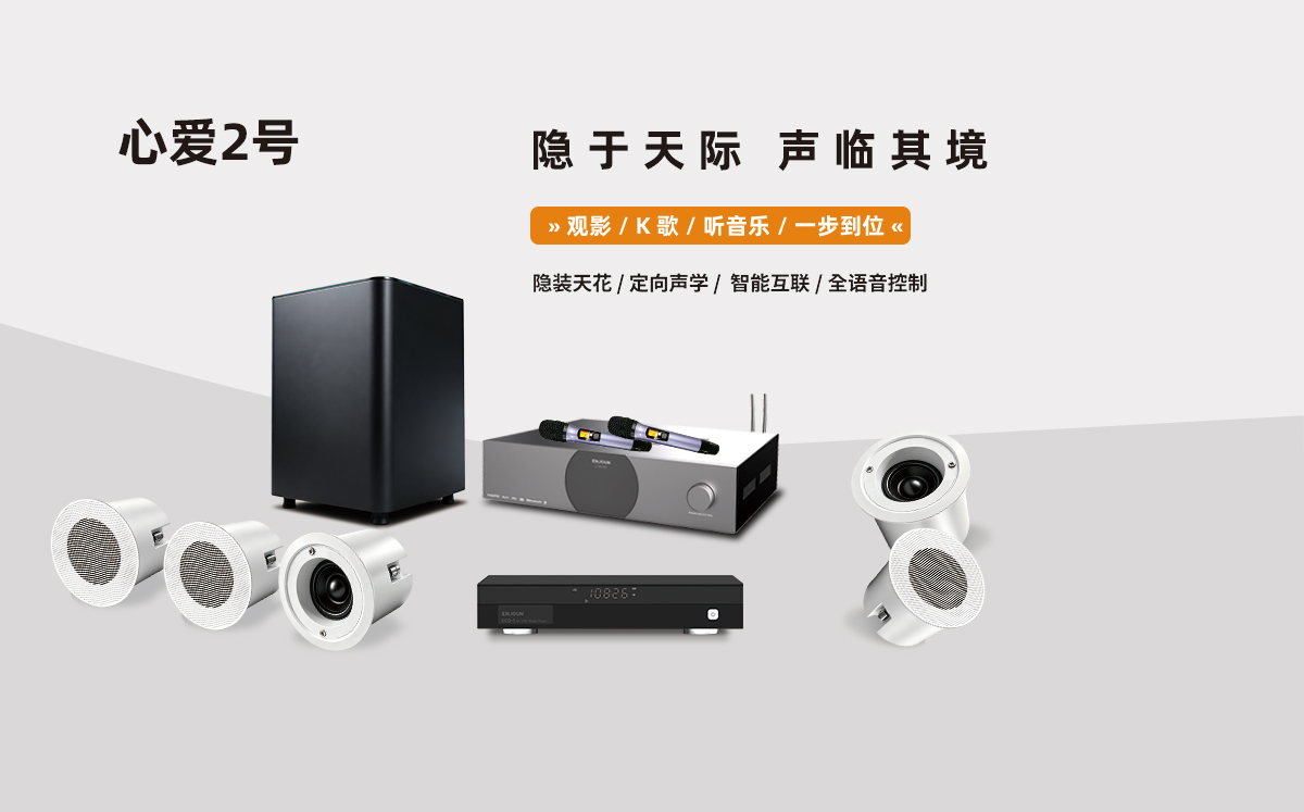 英嘉尼心爱系列2号