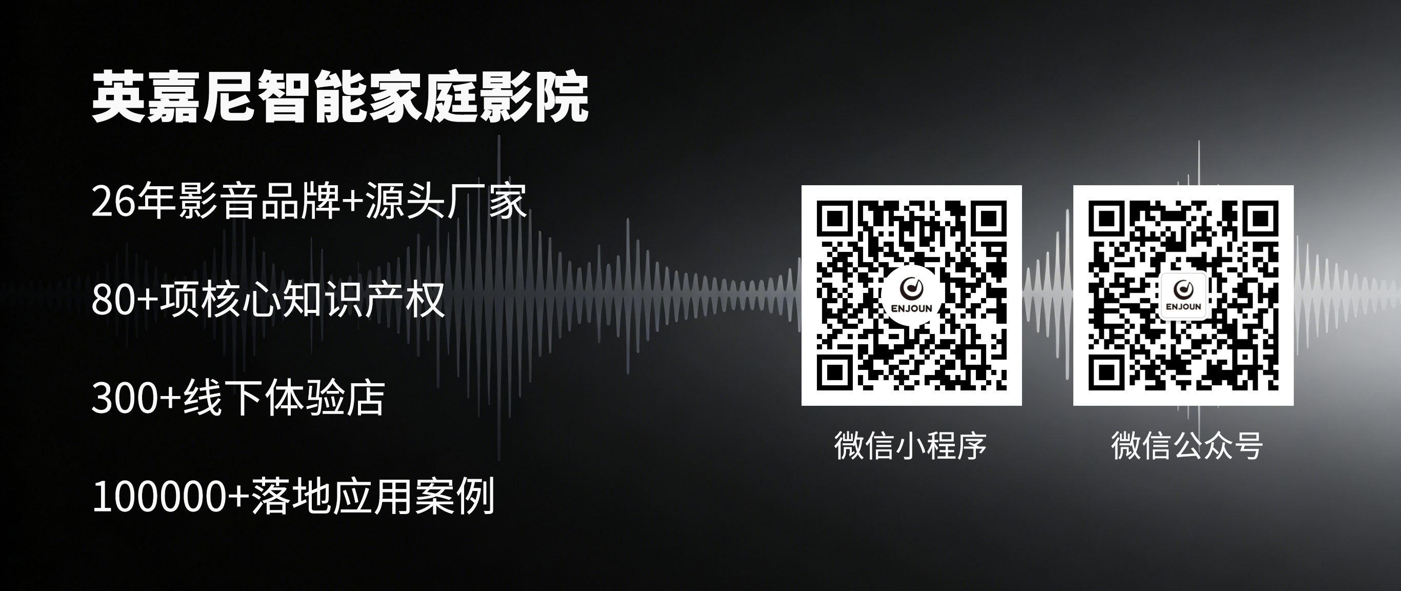 英嘉尼无线影院套装