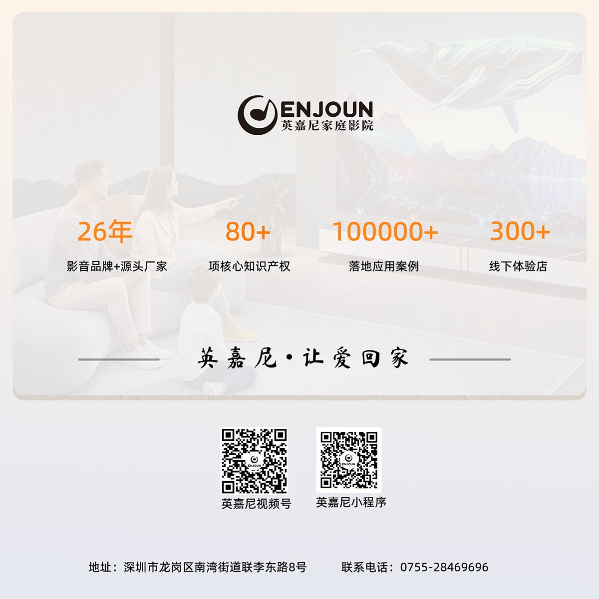 英嘉尼家庭影K