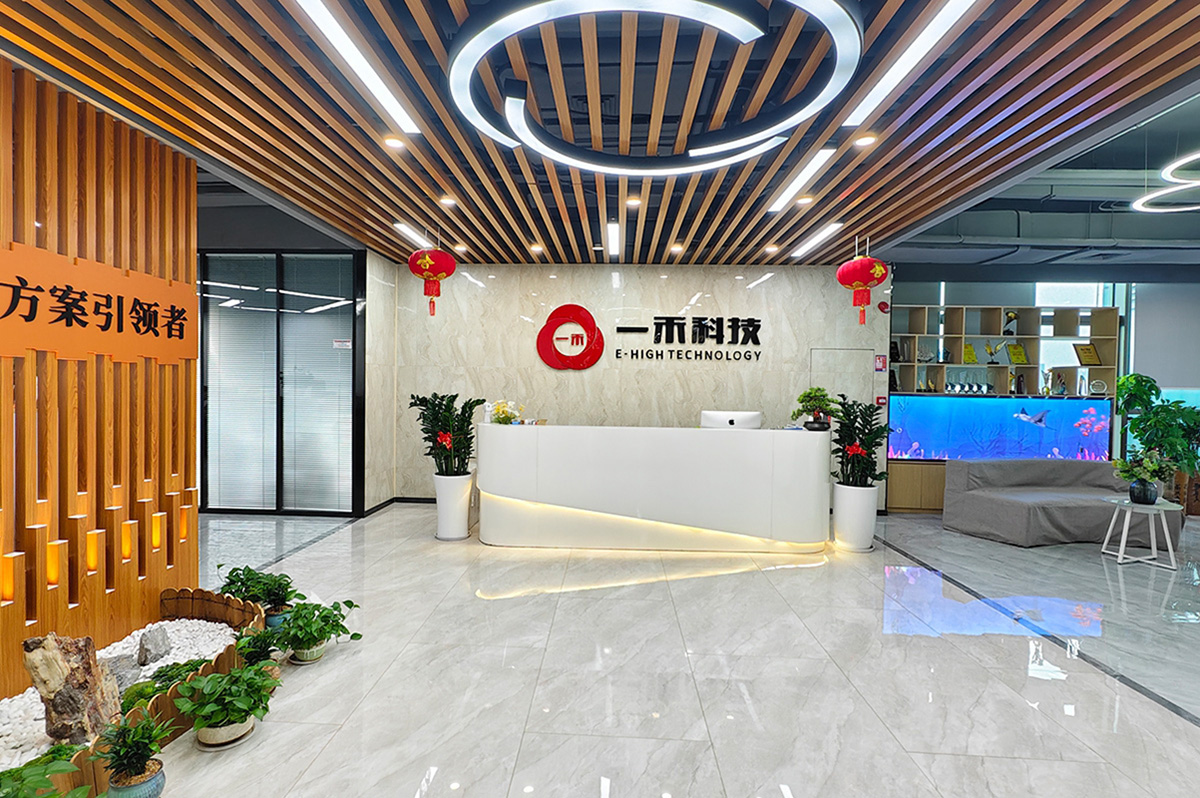 深圳市一禾音视频科技有限公司