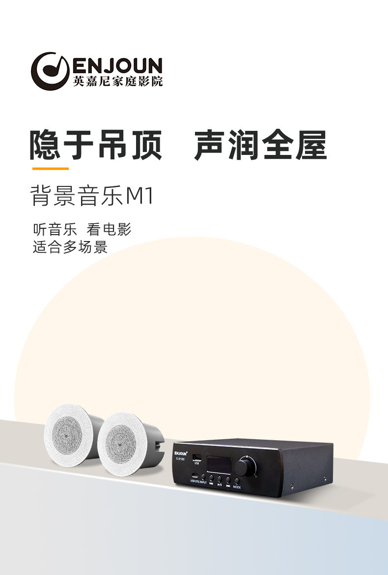2.0M1背景音乐套餐
