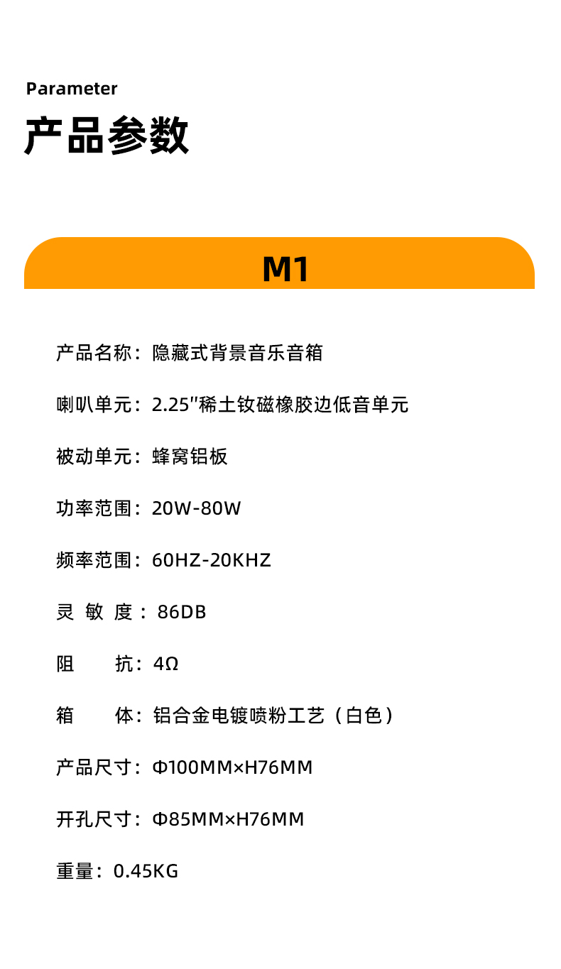 2.0M1背景音乐套餐