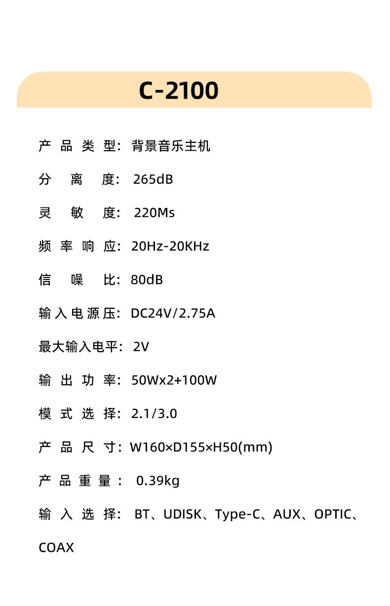 2.0M1背景音乐套餐