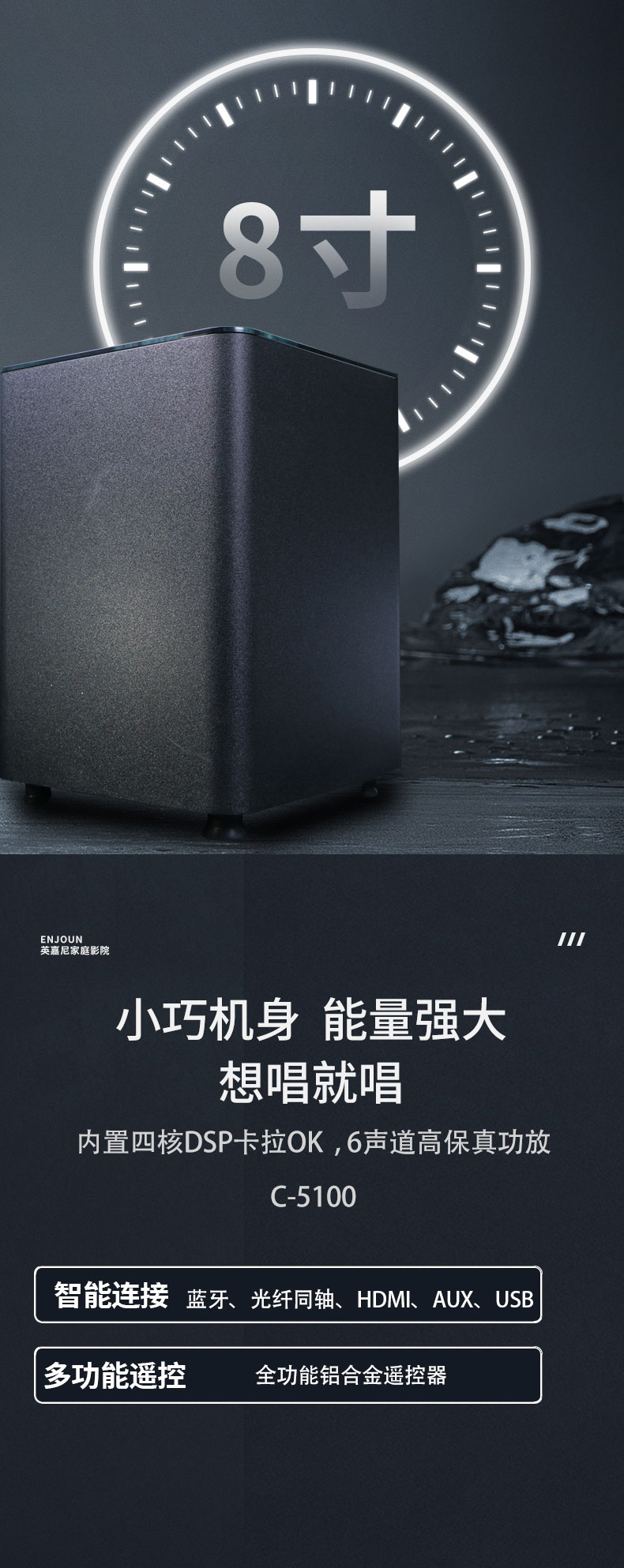 心爱1号5.1CH家庭影院k歌音响套装