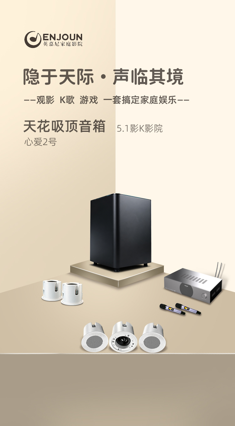 心爱2号5.1客厅影K影院