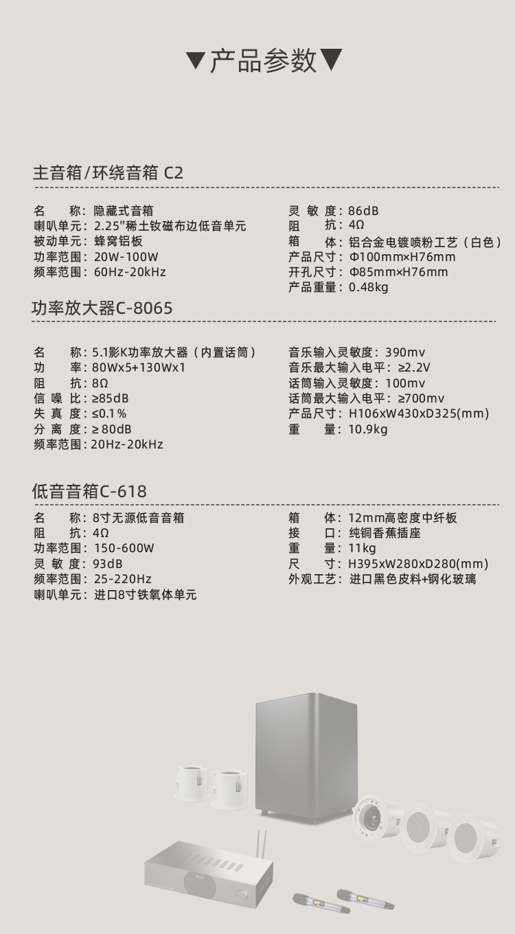 心爱2号5.1客厅影K影院