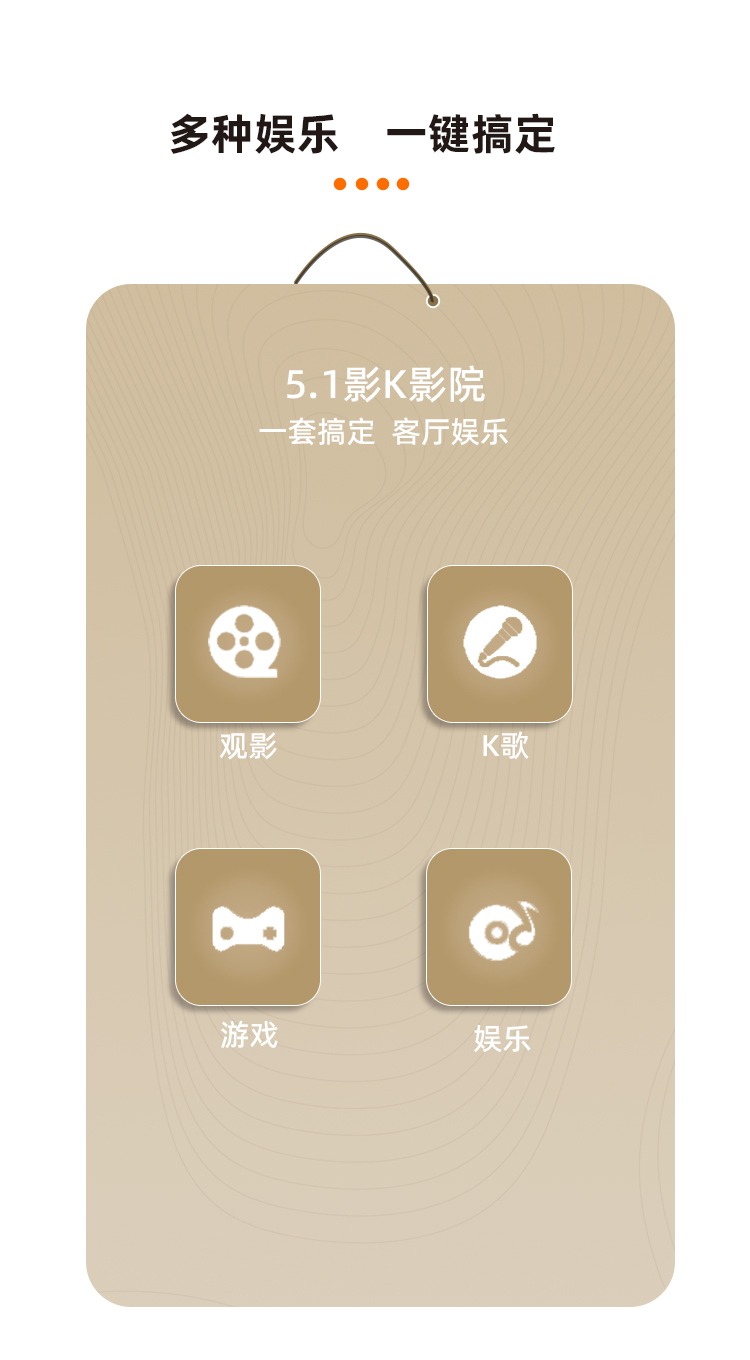 心爱2号5.1客厅影K影院