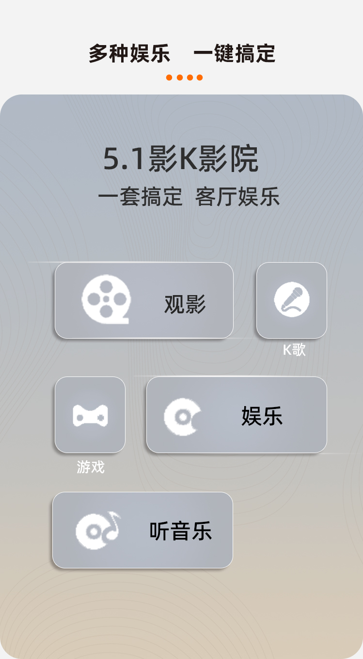 心爱7号5.1客厅影K影院